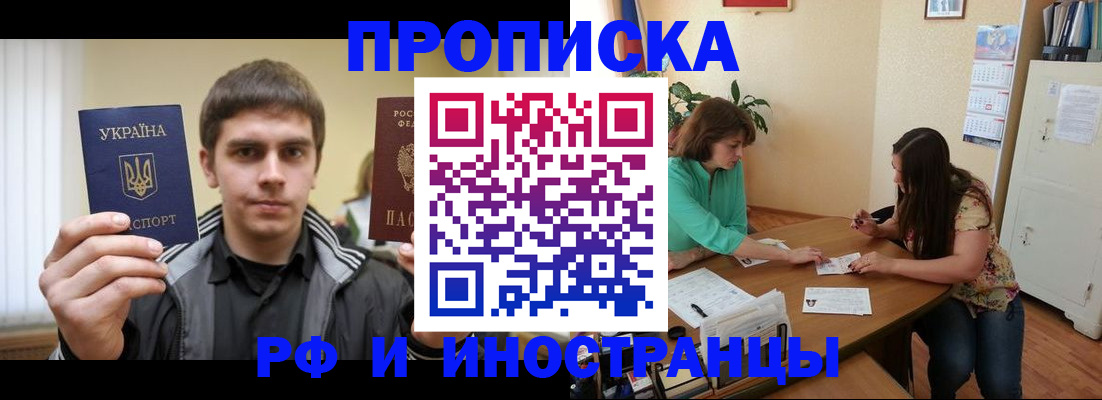 прописка от собственника в Приозерске