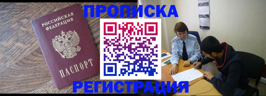 временная регистрация для школы в Приозерске