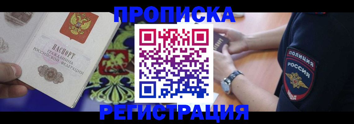 регистрация в Приозерске