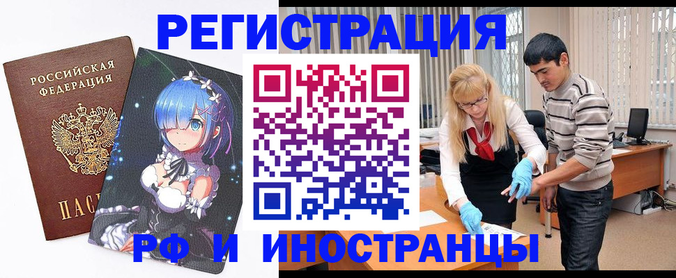 временная регистрация адрес в Приозерске